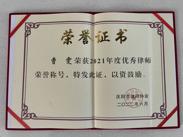 优秀律师曹雯1_副本.jpg