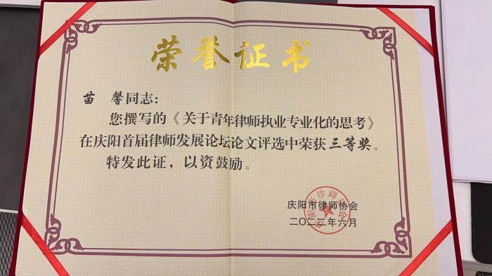 苗馨论文1_副本.jpg
